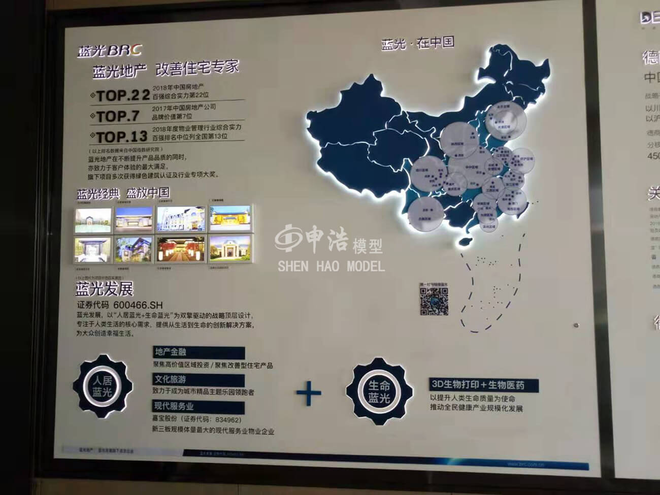 常州蓝光